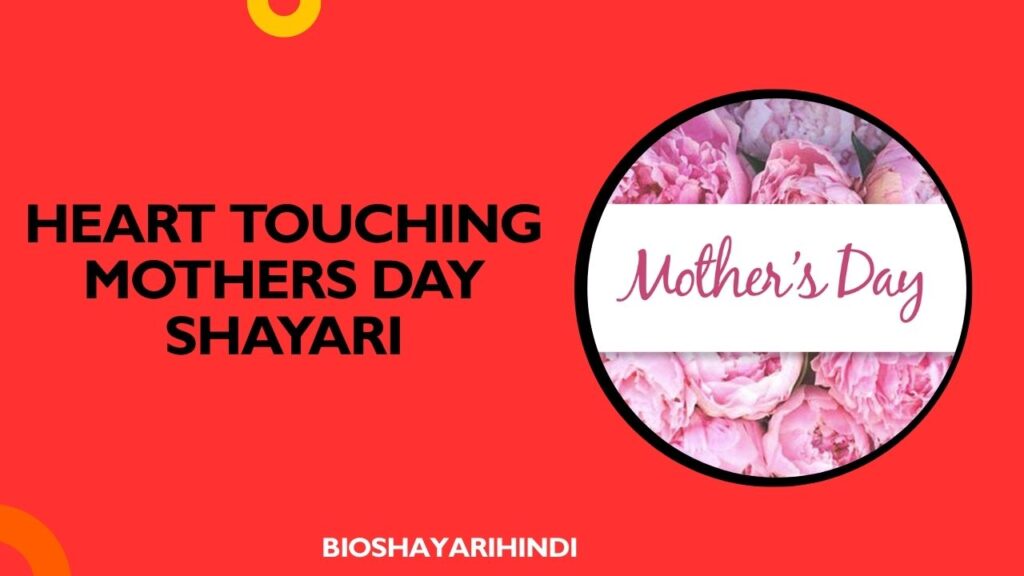 Heart touching mothers day day shayari